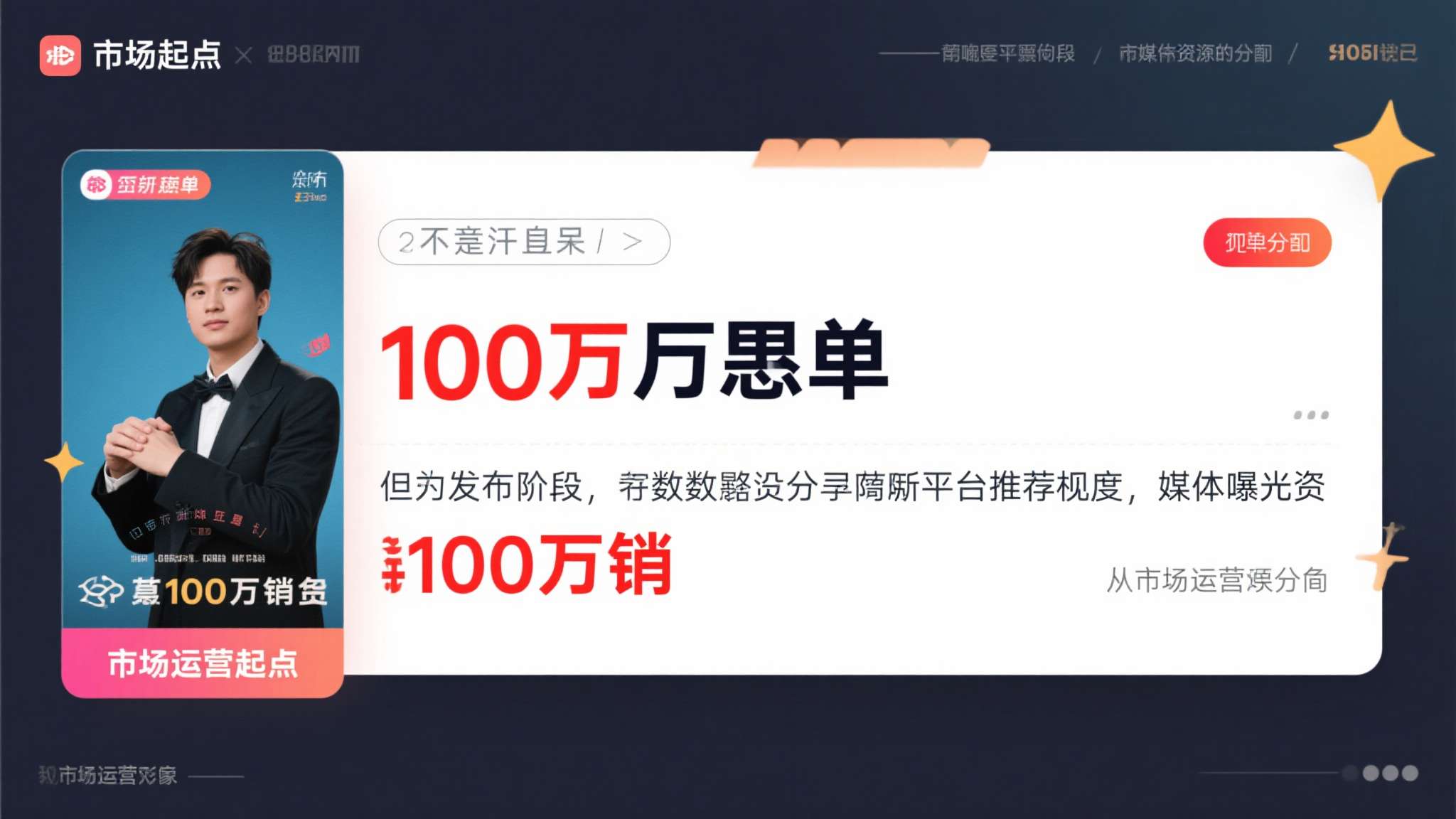 值得注意的是，100万愿望单并不等于100万销量，但在发行阶段，这一数字直接影响